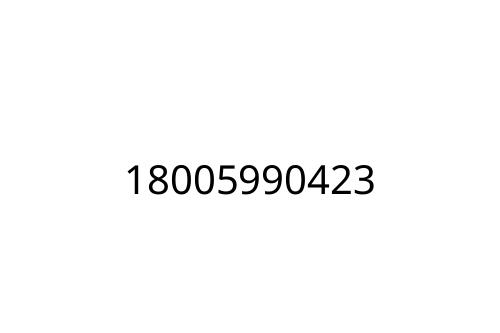 18005990423