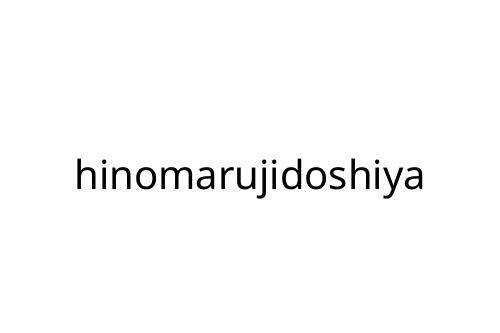 hinomarujidoshiya